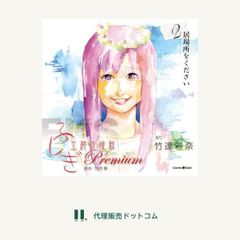 オリジナル朗読CD ふしぎ工房症候群 Premium.2■d3589-0031-CD-O-0078