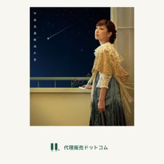 流れ星■d4953-0009-CD-N-0020