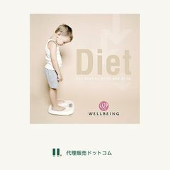 ダイエット■d5342-0086-CD-D-0299