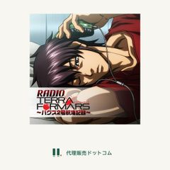 ラジオCD「RADIO TERRAFORMERS バグズ2号航海記録」■d4843-0039-CD-H-0338