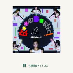 ボンバスティック! (Type-A)■d5087-0025-CD-B-0231