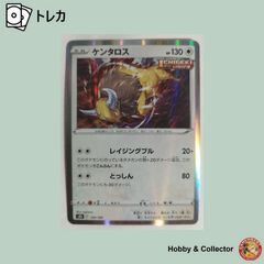 ケンタロス s8b 124/184 ポケモンカードゲーム ( #2990 )