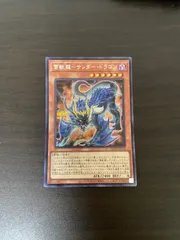 遊戯王カード SE 雷獣龍ーサンダー・ドラゴン =No.424