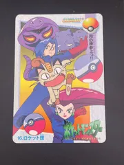 【中古品】 用心棒参上っ‼ 16.ロケット団　カードダスポケモンカード　ポケカ