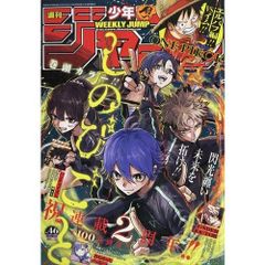 【新品】【雑誌】週刊少年ジャンプ 2026年10月26日号 46号