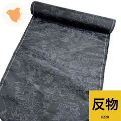 本場大島紬 反物 1本 正絹【K228】同梱購入歓迎 リメイク用 和裁練習用