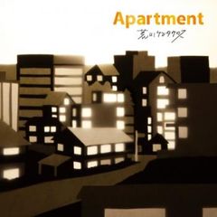 Apartment 【CD、音楽 中古 CD】レンタル落ち