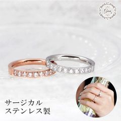 720 金属アレルギー対応ステンレスリング ハーフエタニティリング