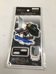 【Q1-33】◎ 中古グッズ　 進撃の巨人　エルヴィン・スミス　アクリルスタンド