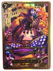 マーシャルDティーチ ST27-005 SP【ワンピースカード】 - メルカリ