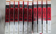 新品の本) チョン・ウェイ・トン 三国志 全巻 1-10巻 コレクション用