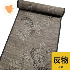 大島紬 反物 1本 正絹【K233】同梱購入歓迎 リメイク用 和裁練習用
