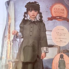 クリアストーン 洋館メイド キッズ コスプレ衣装 100cm ハロウィン 仮装 ゴシック ワンピース カチューシャ