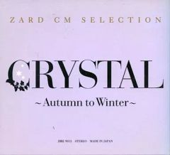 【中古】邦楽DVD ZARD / ZARD CM SELECTION CRYSTAL ～Autumn to Winter～
