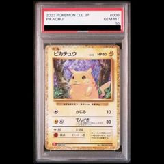 【PSA10】 ピカチュウ {008/032} [CLL/Classicリザードン] [SV] 1枚