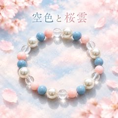 【空色と桜雲】 ピンクオパール エンジェライト 水晶 パール ブレスレット