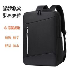 ビジネスリュック メンズ 大容量 軽量 防水 通勤 通学 リュックサック バックパック ビジネス リュック カバン PC パソコン ビジネスバッグ 15.6インチ 父の日 入学式 旅行