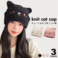 ニット帽 猫耳 帽子 ねこ耳 ニット ニット帽子 ニット帽 耳付き レディース 防寒 帽子 冬 シンプル ロング ニット帽 のびのびフリーサイズ 厚手 ニット帽 レディース ニットキャップ メンズ 