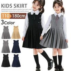 ジャンパースカート 制服 子供服 女の子 キッズ ワンピース フォーマル スカート こども服 子ども服 可愛い 無地 通年 通園 通学 受験 入学式 発表会 七五三 発表会 結婚式 パーティー ネイビー