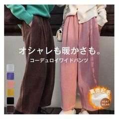 コーデュロイパンツ レディース パンツ ボトムス ボトム ワイドパンツ 裏起毛 裏ボア ロング コーデュロイ ワイド ロング ロングパンツ ハイウエスト 裏起毛パンツ 裏フリース イージーパンツ ズボン ストレート ゆったり ポケット