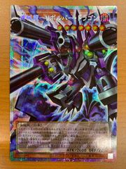 状態A 機械龍-リボルバー・ドラゴン オーバーフレーム プリシク プリズマティックシークレット YAC1-JP005 遊戯王デュエルモンスターズ