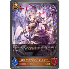 PSA8鑑定済〕守護神官マナ【20thシークレット】{20TH-JPC03