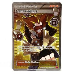 ポケモンカード フラダリの奥の手 095/088 SR XY4 ※中古