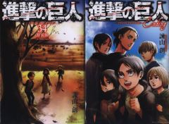 講談社 週刊少年マガジンKC 諫山創 進撃の巨人 特装版 Ending 34