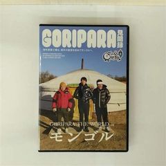 9.ゴリパラ見聞録 【DVD】[DVD](中古)