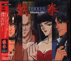 アニメCD 鉄拳 ドラマＣＤ