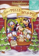 【中古】アニメDVD ミッキーのクリスマス・カウントダウン