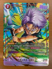 状態A トランクス：幼年期 SR★ パラレル FB11-017 ドラゴンボールフュージョンワールド