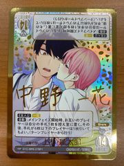 状態A 決意の想い 上杉 風太郎 HSP 中野一花 GYC-BP6-078P1 五等分の花嫁カード