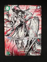 【特価】光月おでん(覇王色SP/SR){緑}〈ST32-002〉[ブースターパック 世界最強の戦士【OP-17】]覇王色