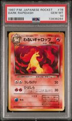 【送料無料】 ポケモンカード 旧裏 わるいギャロップ PSA10 PSA鑑定