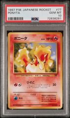 【送料無料】ポケモンカード 旧裏 ポニータ PSA10 PSA鑑定