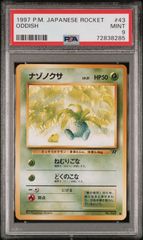 【送料無料】 ポケモンカード 旧裏 ナゾノクサ PSA9 PSA鑑定