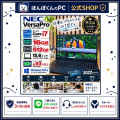 NEC VersaPro Core i7 16GB/SSD512GB 美品 - メルカリ