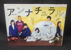 国内ドラマBlu-ray 通常)アンナチュラル Blu-ray BOX