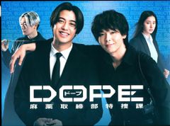国内ドラマBlu-ray DOPE 麻薬取締部特捜課 Blu-ray BOX