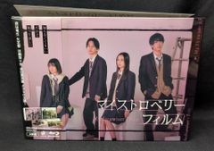ドラマBlu-ray マイストロベリーフィルム Blu-ray-BOX