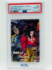 PSA10 孫悟空 SR SB02-038 ドラゴンボールスーパーカードゲーム