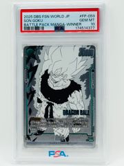 PSA10 孫悟空 SR SB02-038 ドラゴンボールスーパーカードゲーム