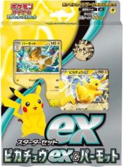 【中古】トレカ ポケモンカードゲーム スカーレット＆バイオレット スターターセットex ピカチュウex＆パーモット