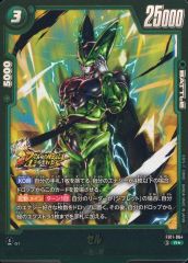 【中古】ドラゴンボールスーパーカードゲーム FB11-064[R☆]：セル