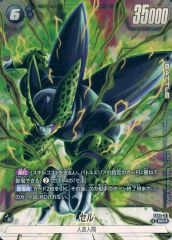 【中古】ドラゴンボールスーパーカードゲーム FB10-111[SR☆]：セル