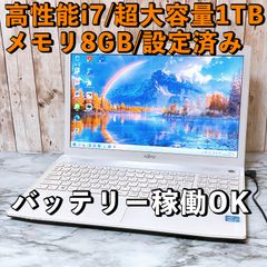 美品】8世代i7＆メモリ8GB/超大容量1TB✨Win11 カメラ付き 設定済み