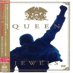 クイーン・ジュエルズ [DVD]