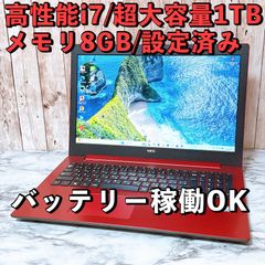 大容量1TB✨フルHD メモリ8GB✨カメラ付 ノートパソコン✨Win11 美品】8世代i7＆メモリ8GB/超大容量1TB✨Win11 カメラ付き 設定済み