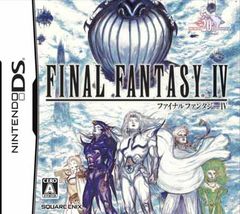 ファイナルファンタジーIV